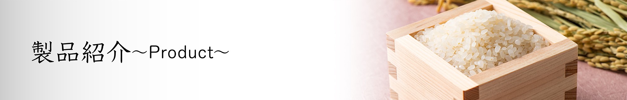 お部屋のご案内 Service